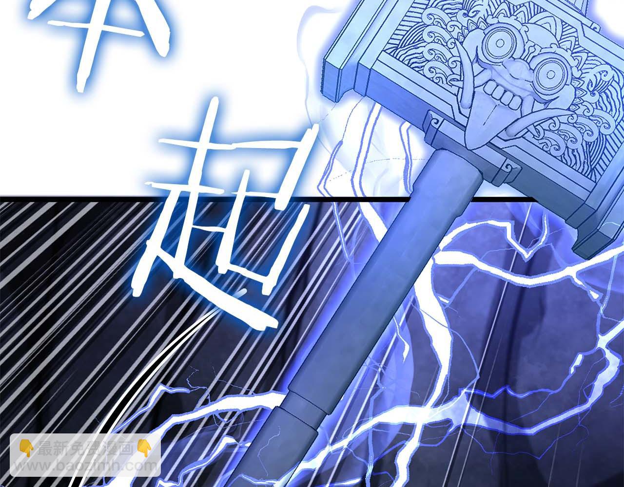 重生後成爲FFF級巫醫 - 第57話 全是塔的區域：魔塔街(1/7) - 4