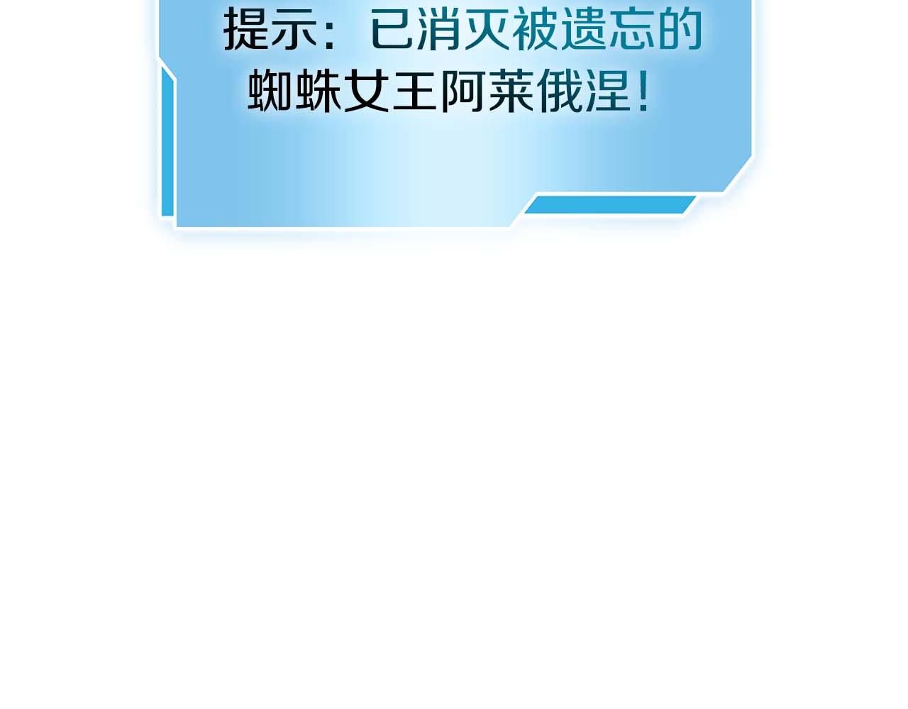 重生後成爲FFF級巫醫 - 第57話 全是塔的區域：魔塔街(1/7) - 5