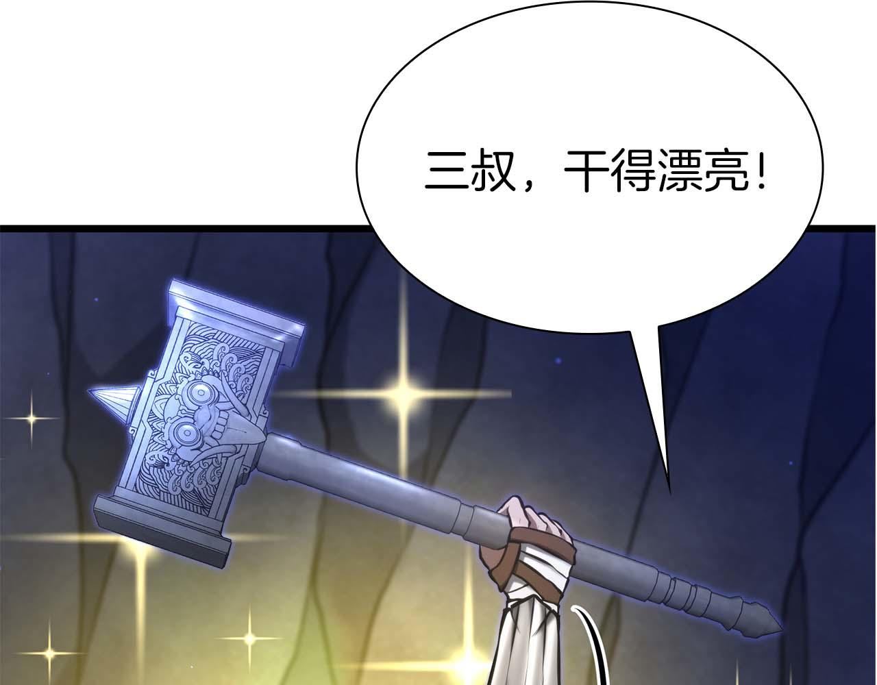 重生後成爲FFF級巫醫 - 第57話 全是塔的區域：魔塔街(1/7) - 6