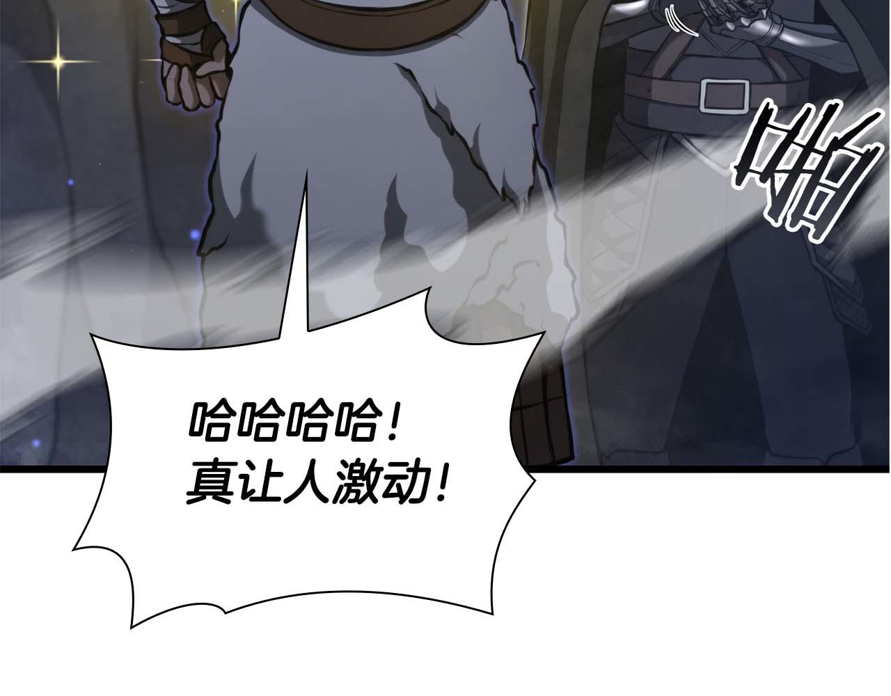重生後成爲FFF級巫醫 - 第57話 全是塔的區域：魔塔街(1/7) - 8