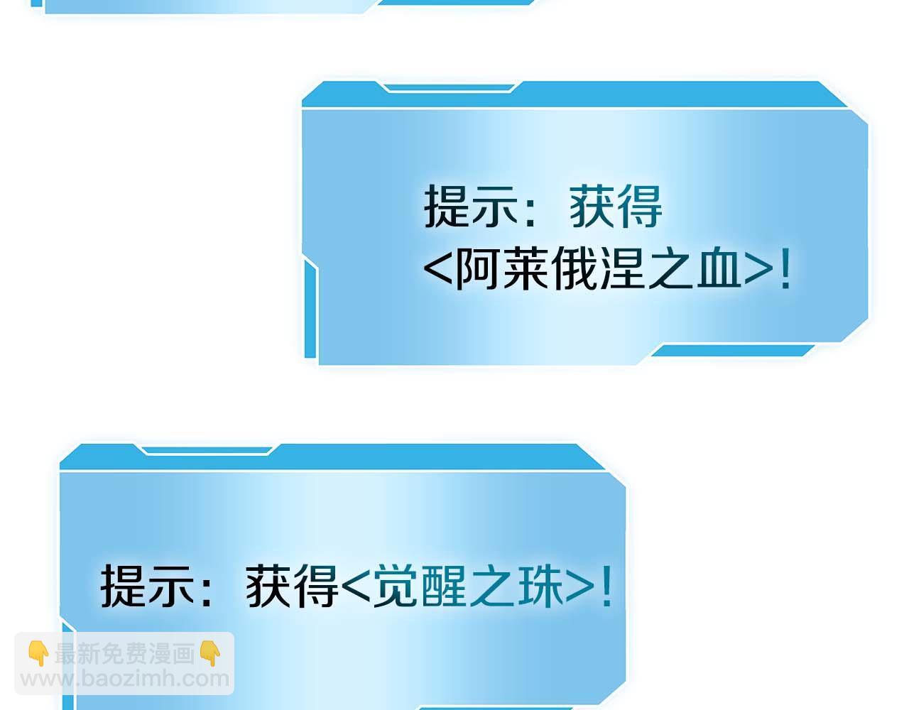 重生後成爲FFF級巫醫 - 第57話 全是塔的區域：魔塔街(1/7) - 2