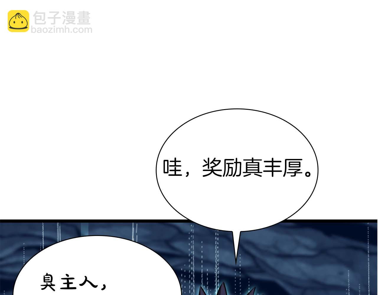 重生後成爲FFF級巫醫 - 第57話 全是塔的區域：魔塔街(1/7) - 4