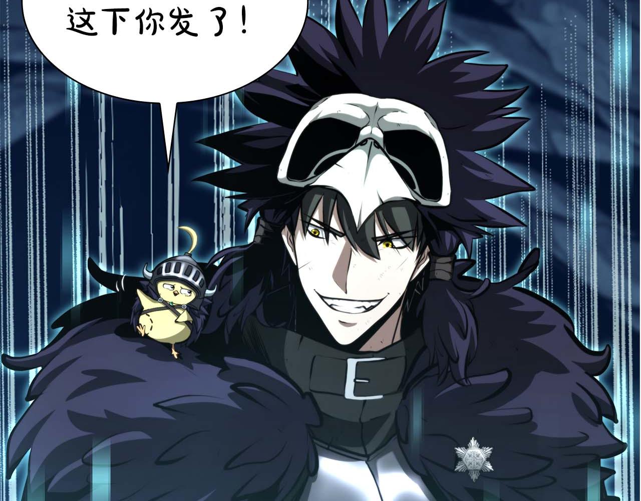 重生後成爲FFF級巫醫 - 第57話 全是塔的區域：魔塔街(1/7) - 5