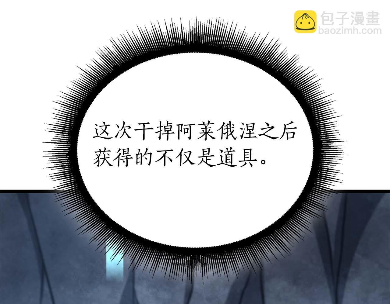 重生後成爲FFF級巫醫 - 第57話 全是塔的區域：魔塔街(1/7) - 1