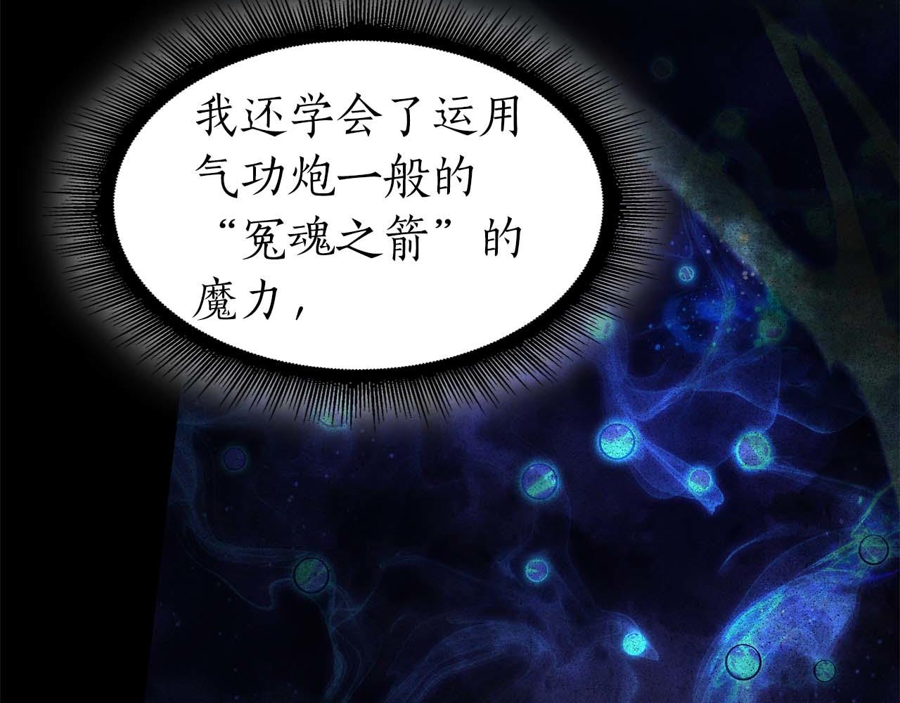 重生後成爲FFF級巫醫 - 第57話 全是塔的區域：魔塔街(1/7) - 4