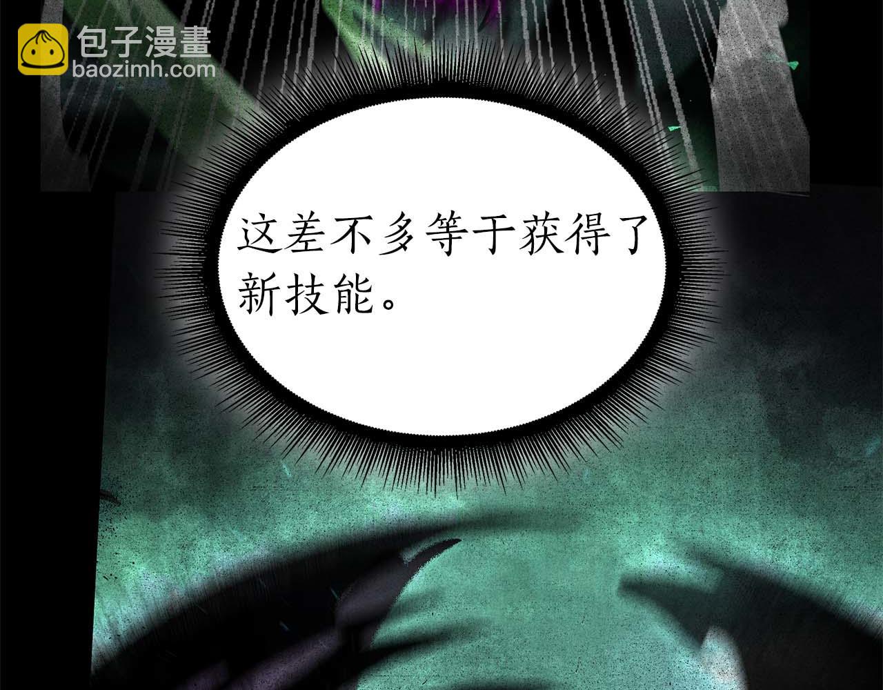 重生後成爲FFF級巫醫 - 第57話 全是塔的區域：魔塔街(1/7) - 2