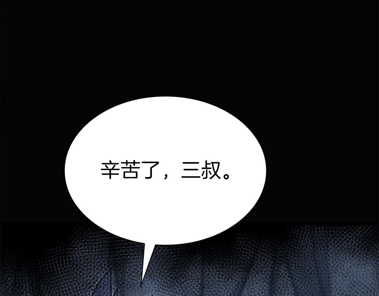 重生後成爲FFF級巫醫 - 第57話 全是塔的區域：魔塔街(1/7) - 5