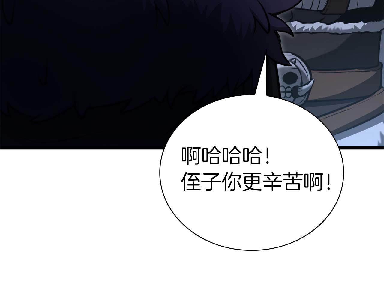 重生後成爲FFF級巫醫 - 第57話 全是塔的區域：魔塔街(1/7) - 7