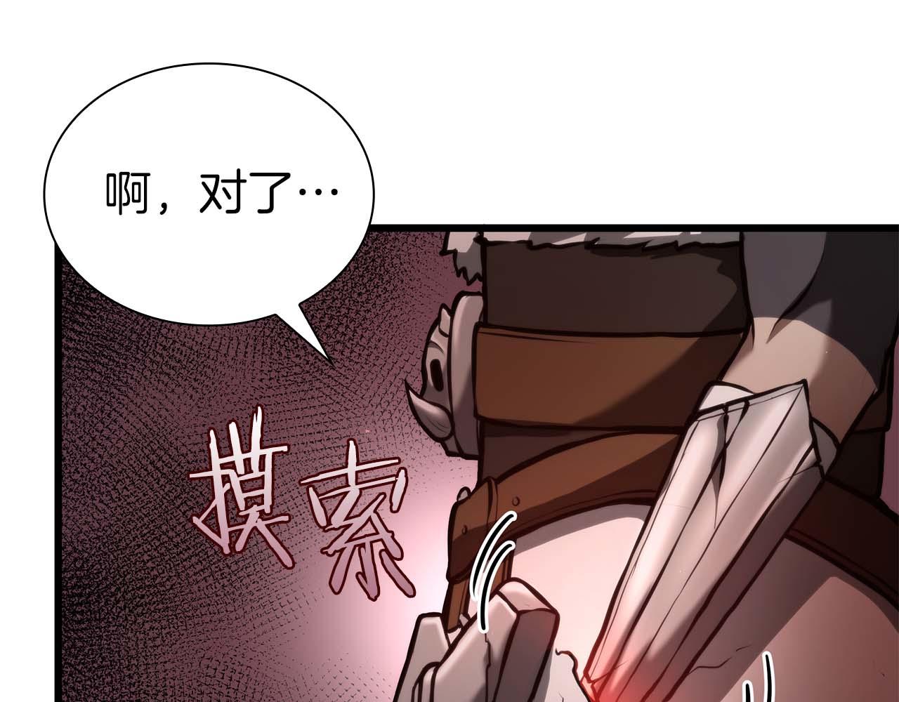 重生後成爲FFF級巫醫 - 第57話 全是塔的區域：魔塔街(1/7) - 1