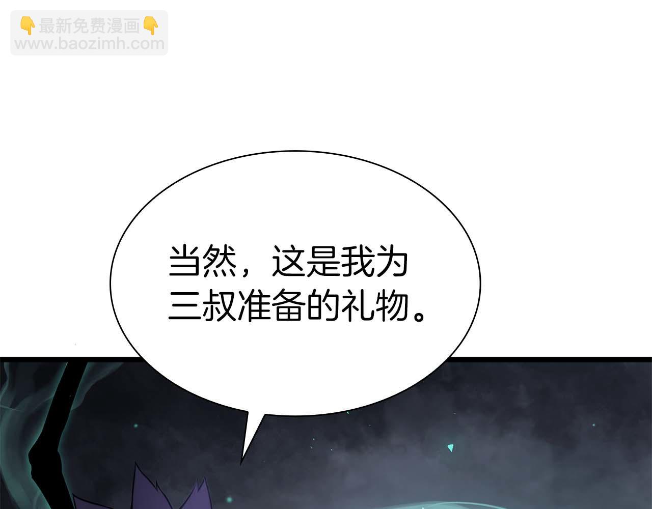 重生後成爲FFF級巫醫 - 第57話 全是塔的區域：魔塔街(1/7) - 5