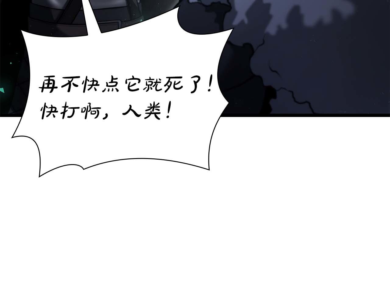 重生後成爲FFF級巫醫 - 第57話 全是塔的區域：魔塔街(1/7) - 7