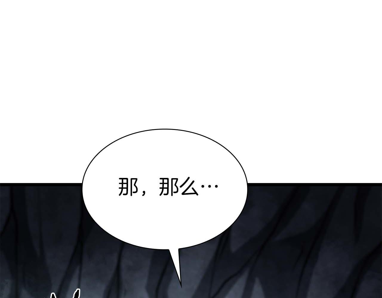 重生後成爲FFF級巫醫 - 第57話 全是塔的區域：魔塔街(1/7) - 8