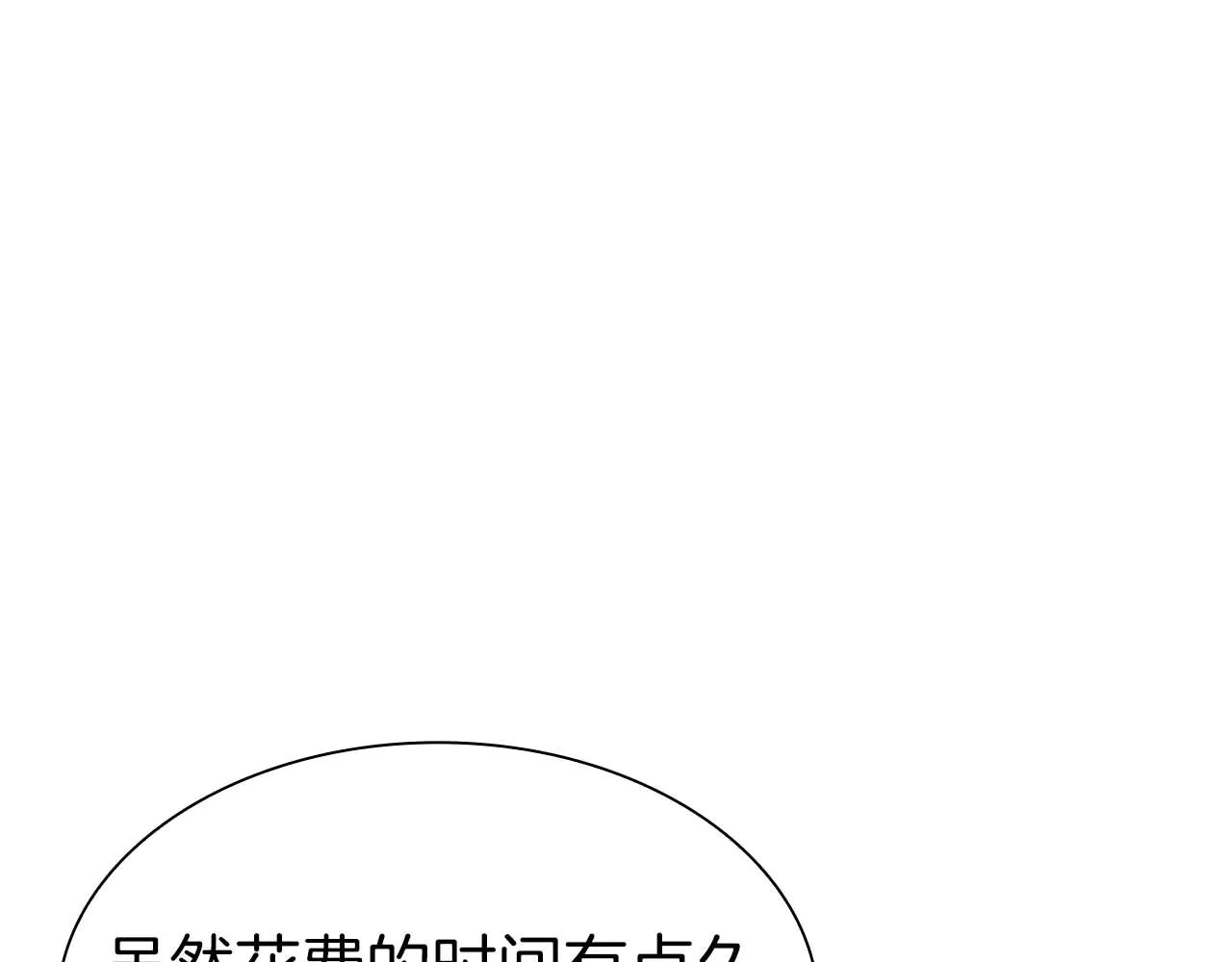 重生後成爲FFF級巫醫 - 第59話 半獸人屹立在大地上(1/6) - 5