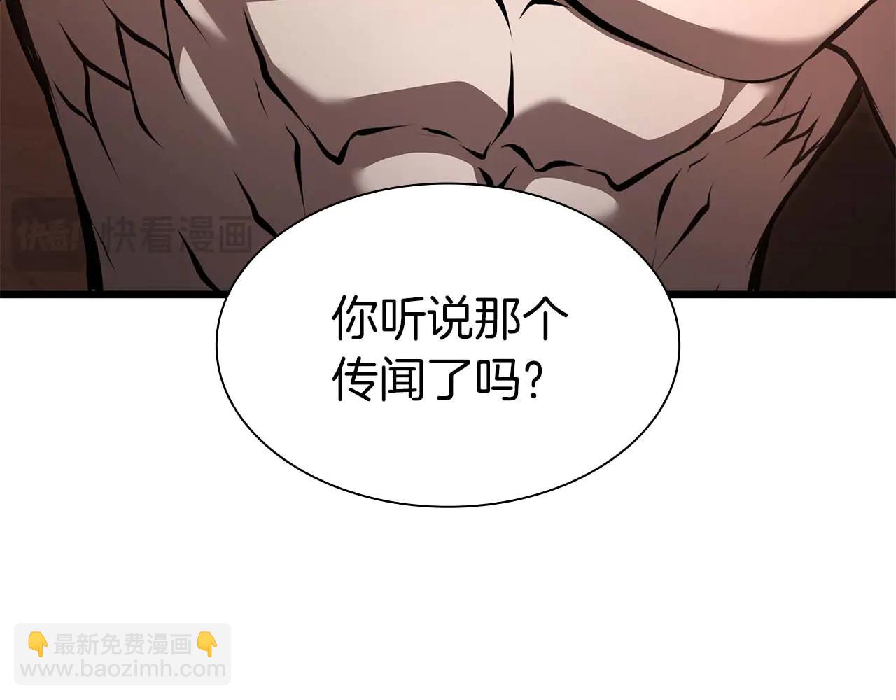 重生後成爲FFF級巫醫 - 第59話 半獸人屹立在大地上(1/6) - 8