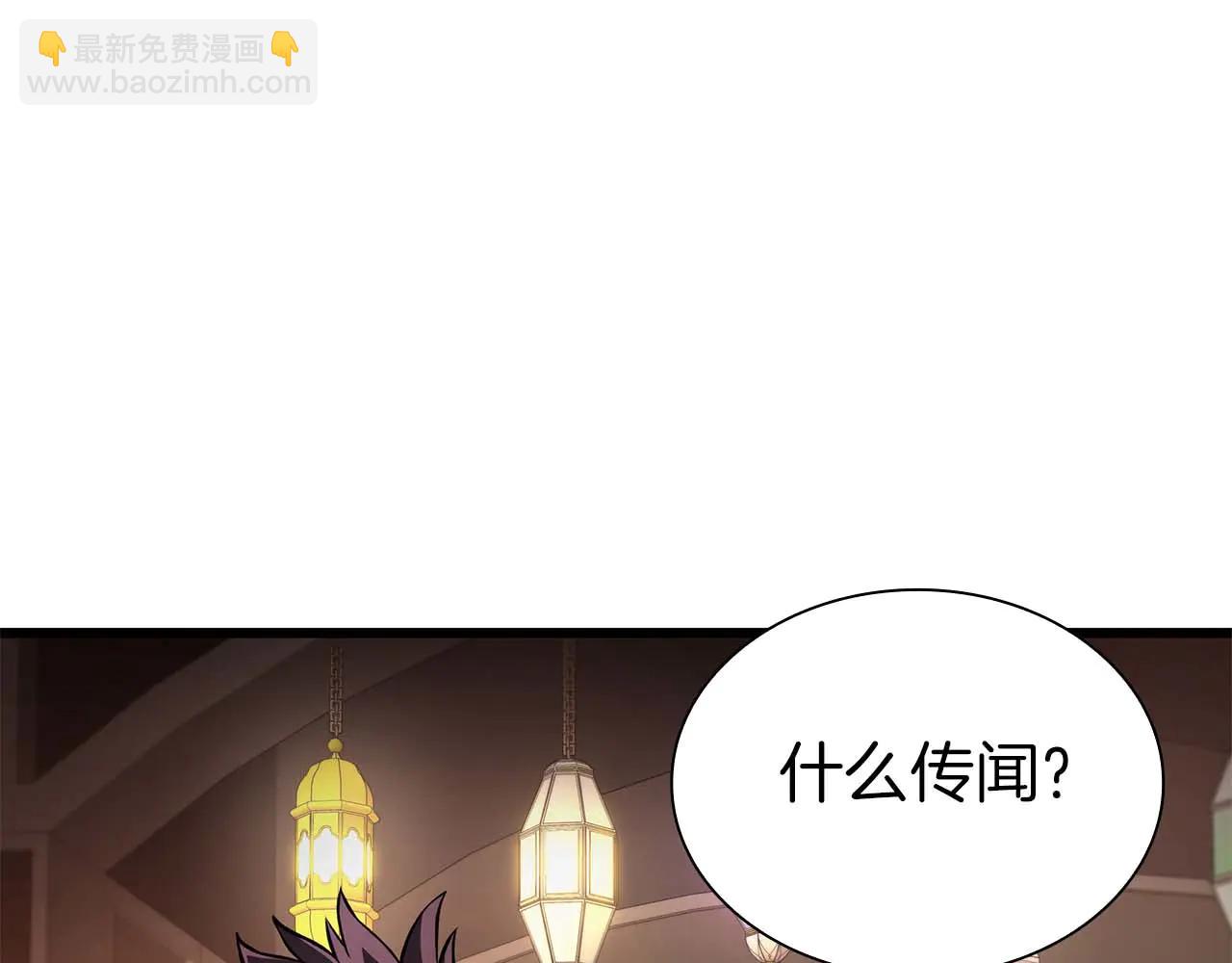 重生後成爲FFF級巫醫 - 第59話 半獸人屹立在大地上(1/6) - 1