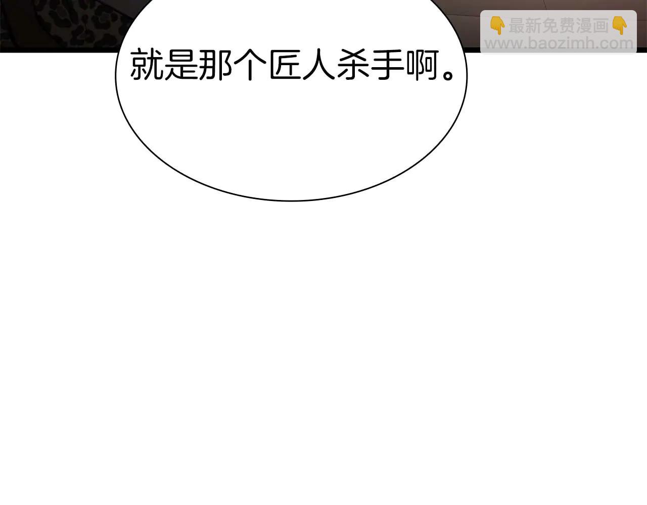 重生後成爲FFF級巫醫 - 第59話 半獸人屹立在大地上(1/6) - 3