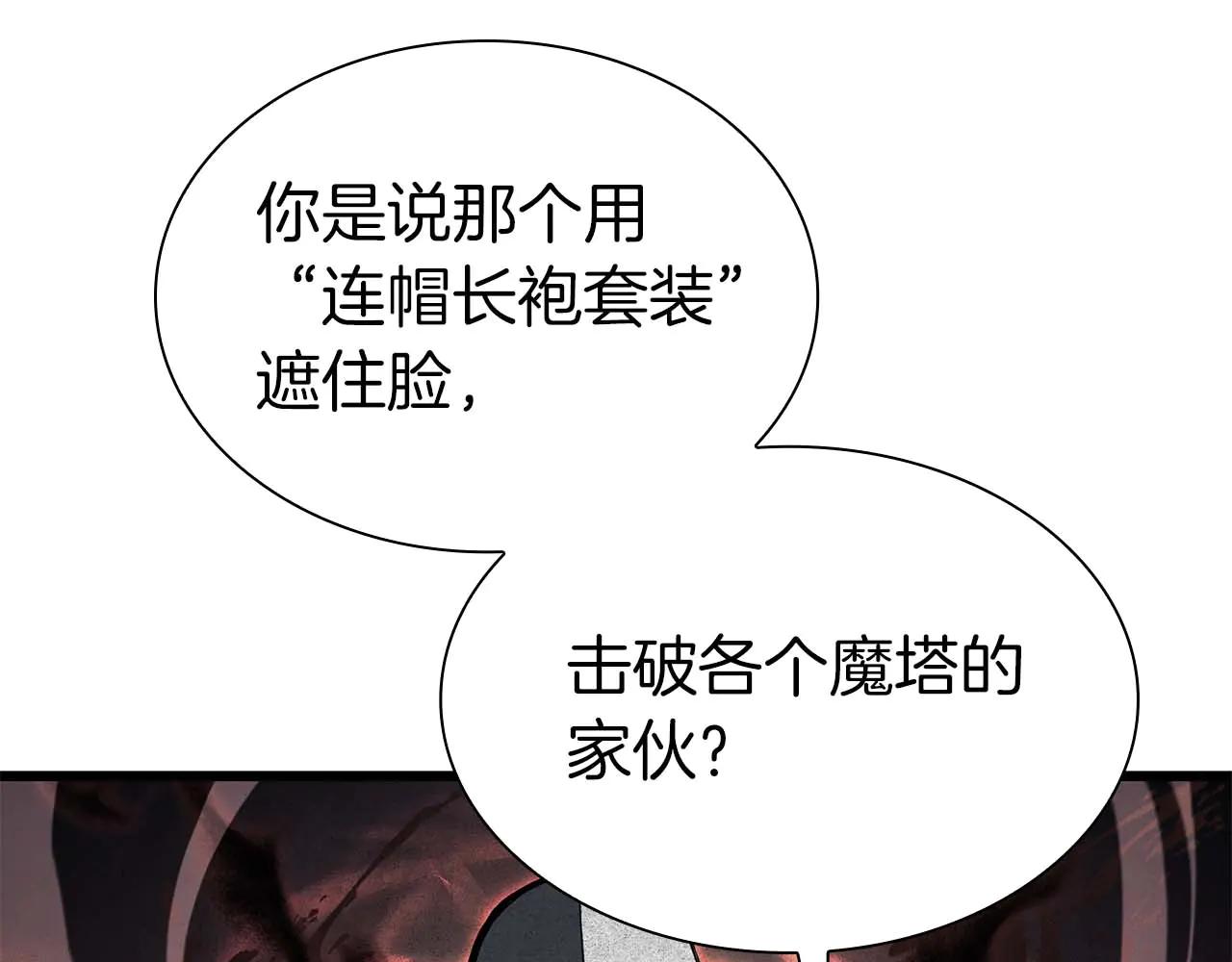 重生後成爲FFF級巫醫 - 第59話 半獸人屹立在大地上(1/6) - 5