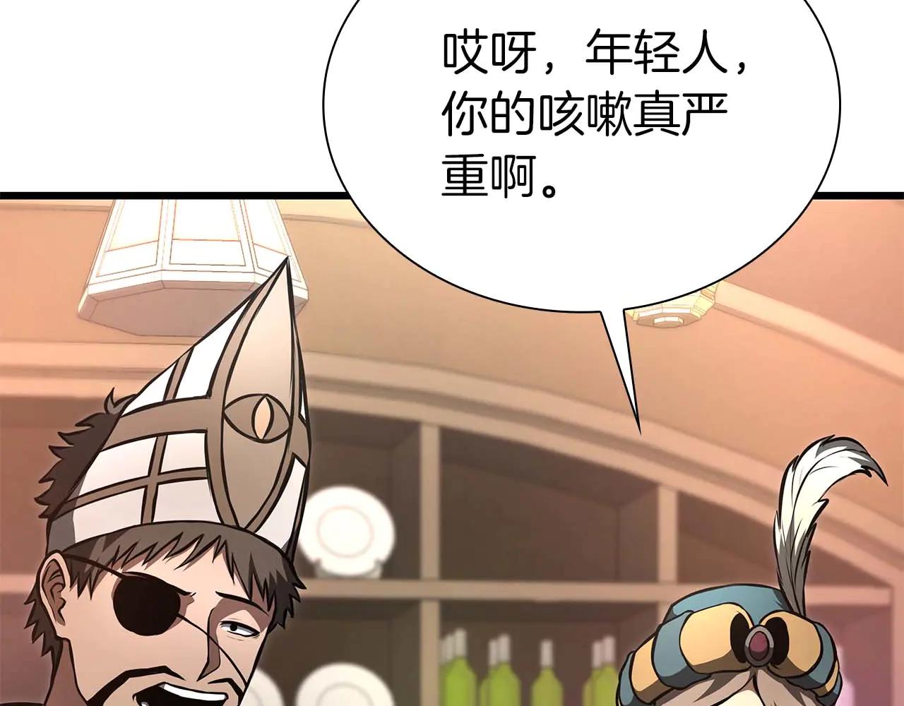 重生後成爲FFF級巫醫 - 第59話 半獸人屹立在大地上(1/6) - 4
