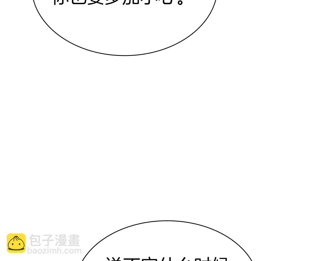 重生後成爲FFF級巫醫 - 第59話 半獸人屹立在大地上(1/6) - 6