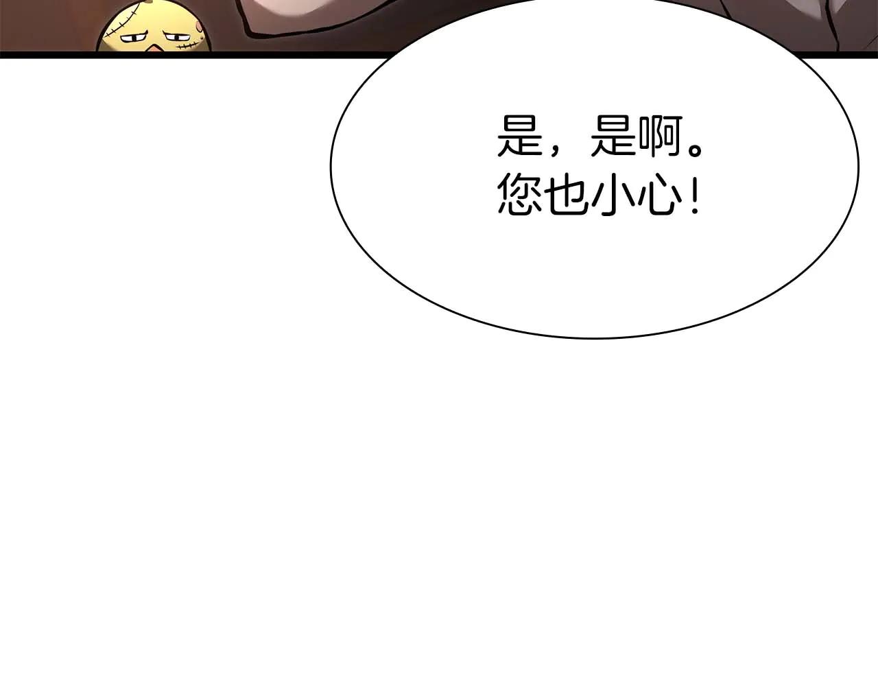 重生後成爲FFF級巫醫 - 第59話 半獸人屹立在大地上(1/6) - 1