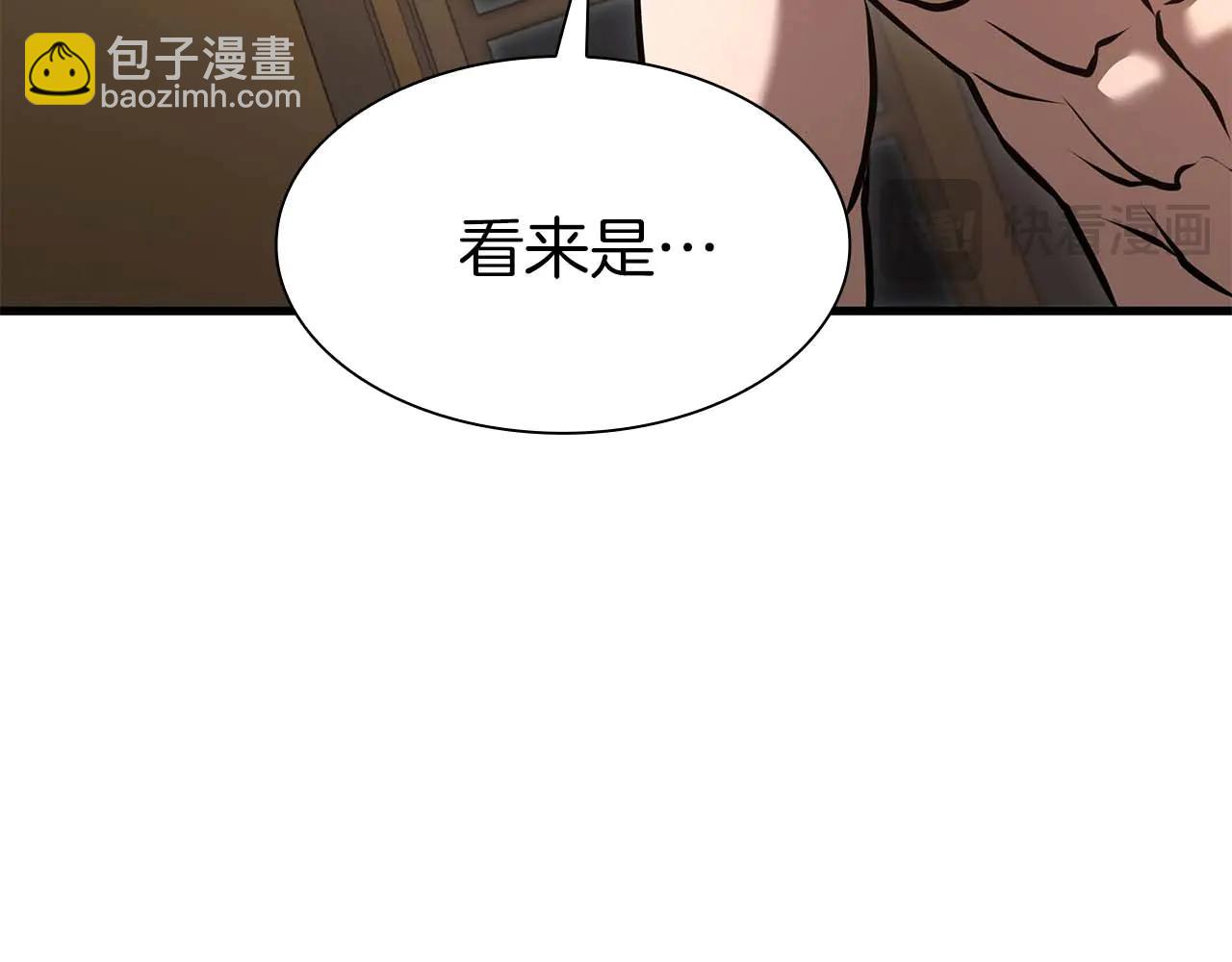 重生後成爲FFF級巫醫 - 第59話 半獸人屹立在大地上(1/6) - 7