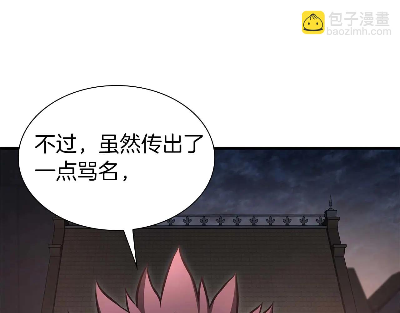 重生後成爲FFF級巫醫 - 第59話 半獸人屹立在大地上(1/6) - 8
