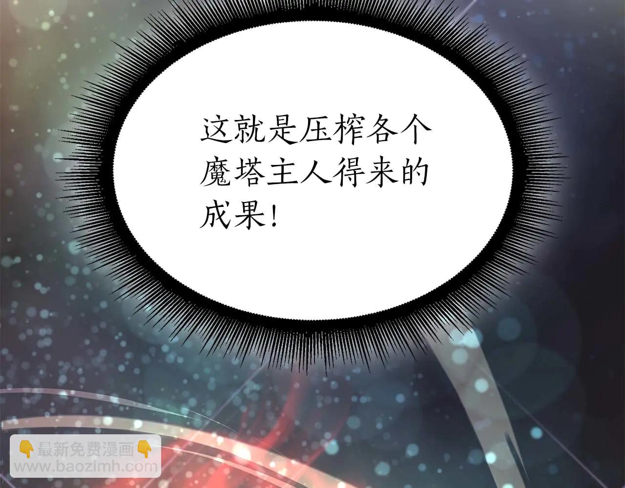 重生後成爲FFF級巫醫 - 第59話 半獸人屹立在大地上(1/6) - 3