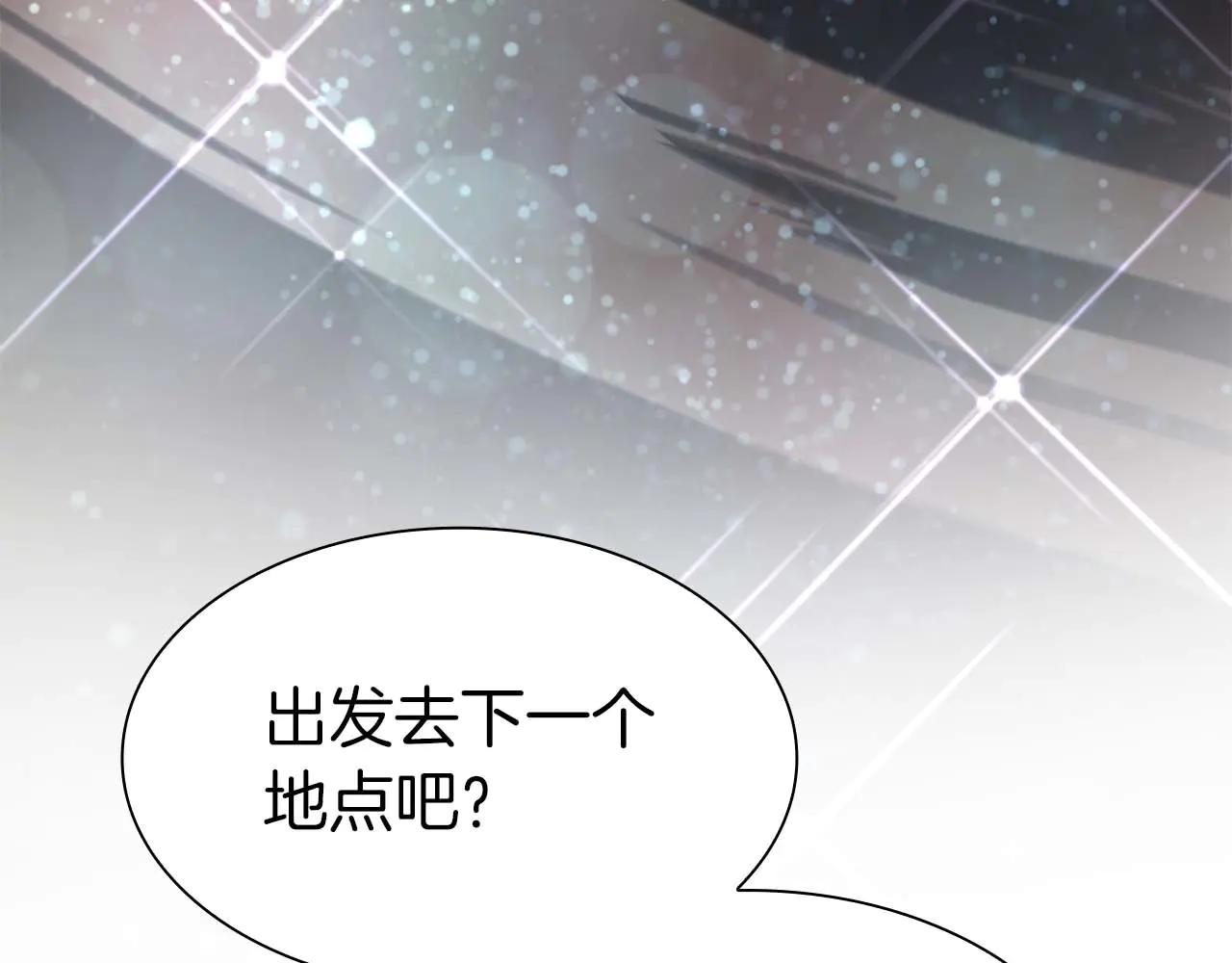 重生後成爲FFF級巫醫 - 第59話 半獸人屹立在大地上(1/6) - 7