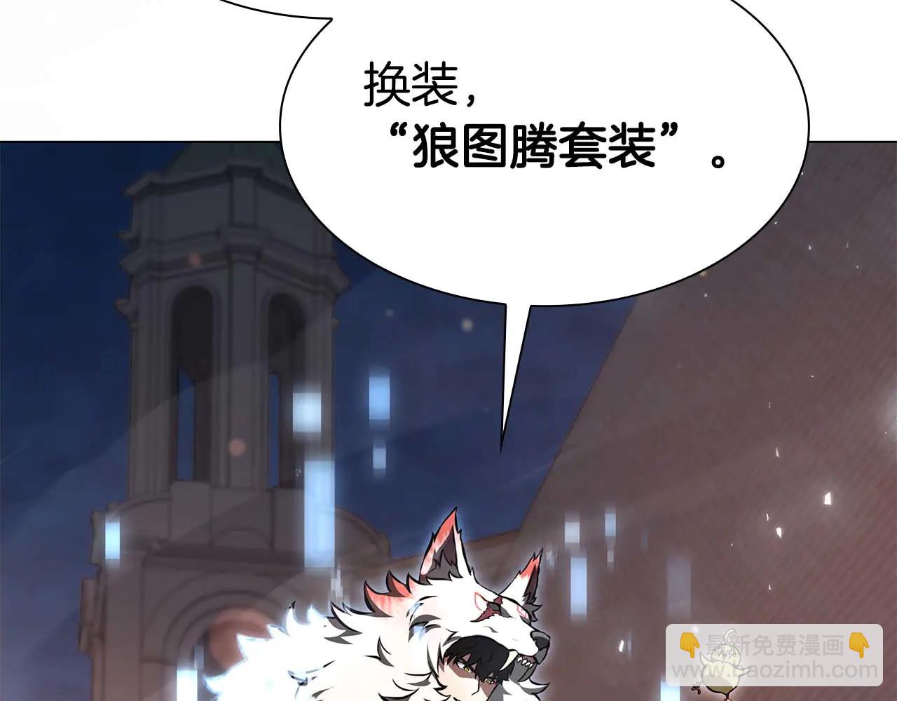 重生後成爲FFF級巫醫 - 第59話 半獸人屹立在大地上(1/6) - 8