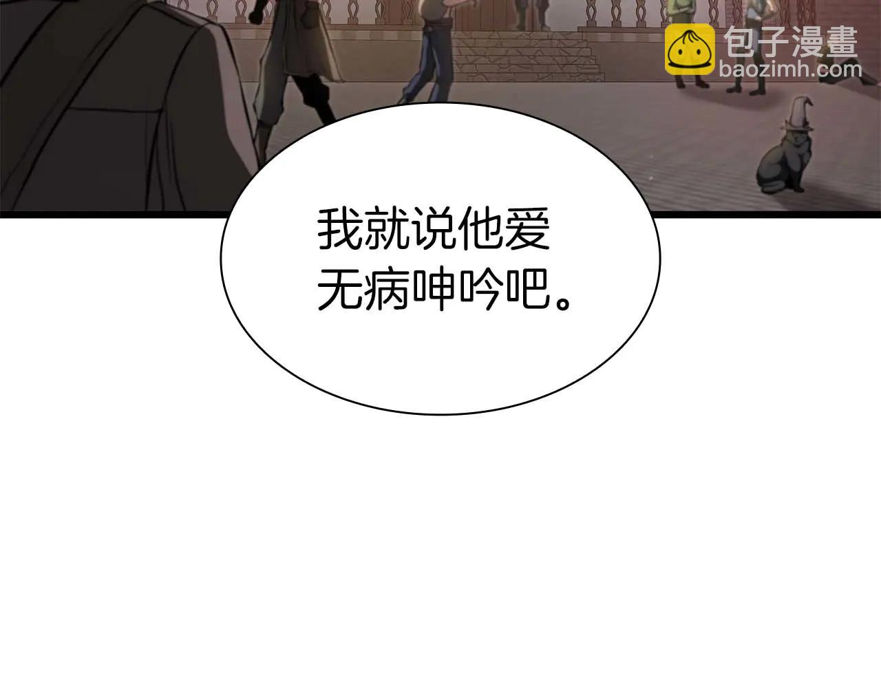重生後成爲FFF級巫醫 - 第59話 半獸人屹立在大地上(1/6) - 8