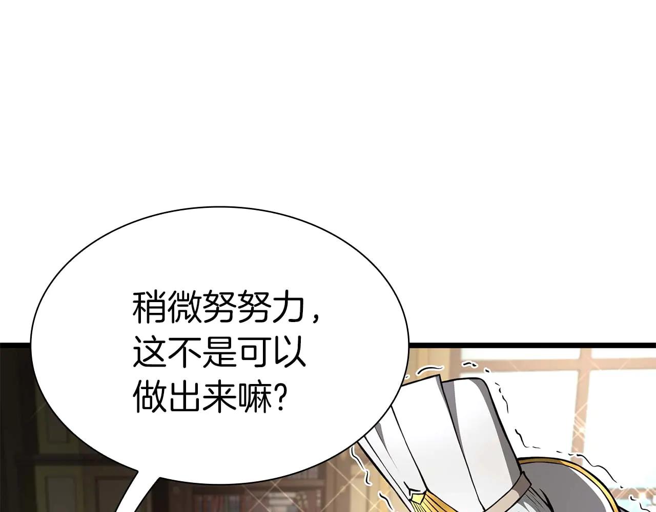 重生後成爲FFF級巫醫 - 第59話 半獸人屹立在大地上(1/6) - 1