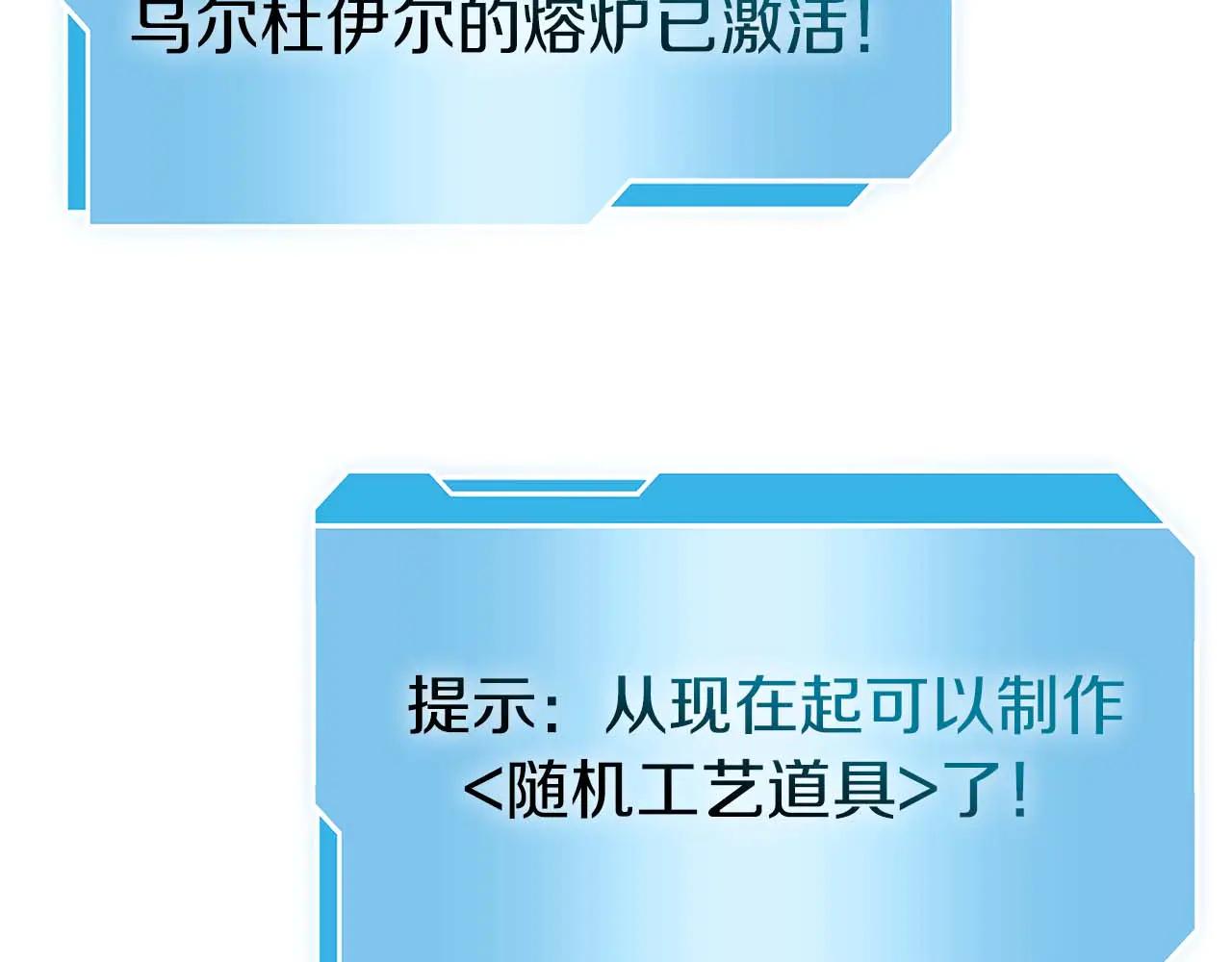 重生後成爲FFF級巫醫 - 第61話 僞神眷屬與森林中的黑暗(1/6) - 2