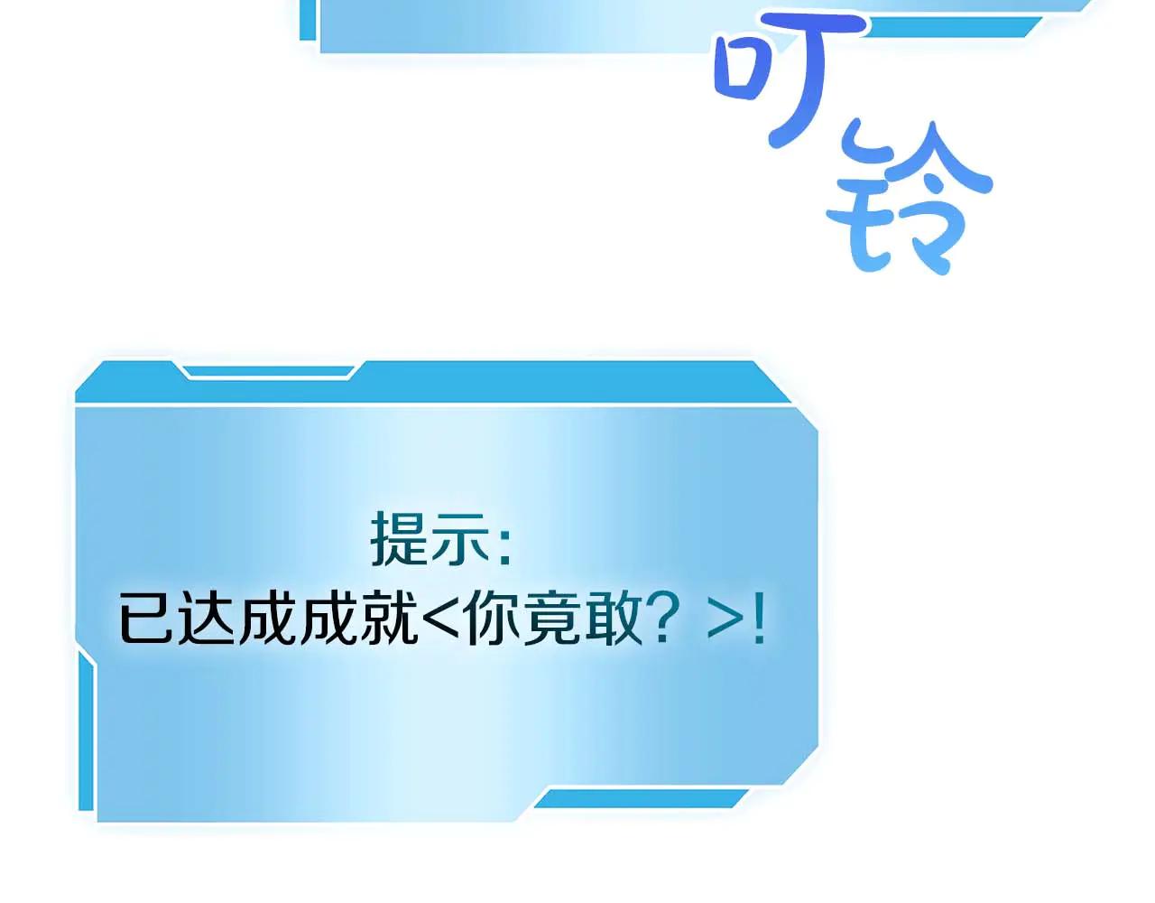 重生後成爲FFF級巫醫 - 第61話 僞神眷屬與森林中的黑暗(1/6) - 3