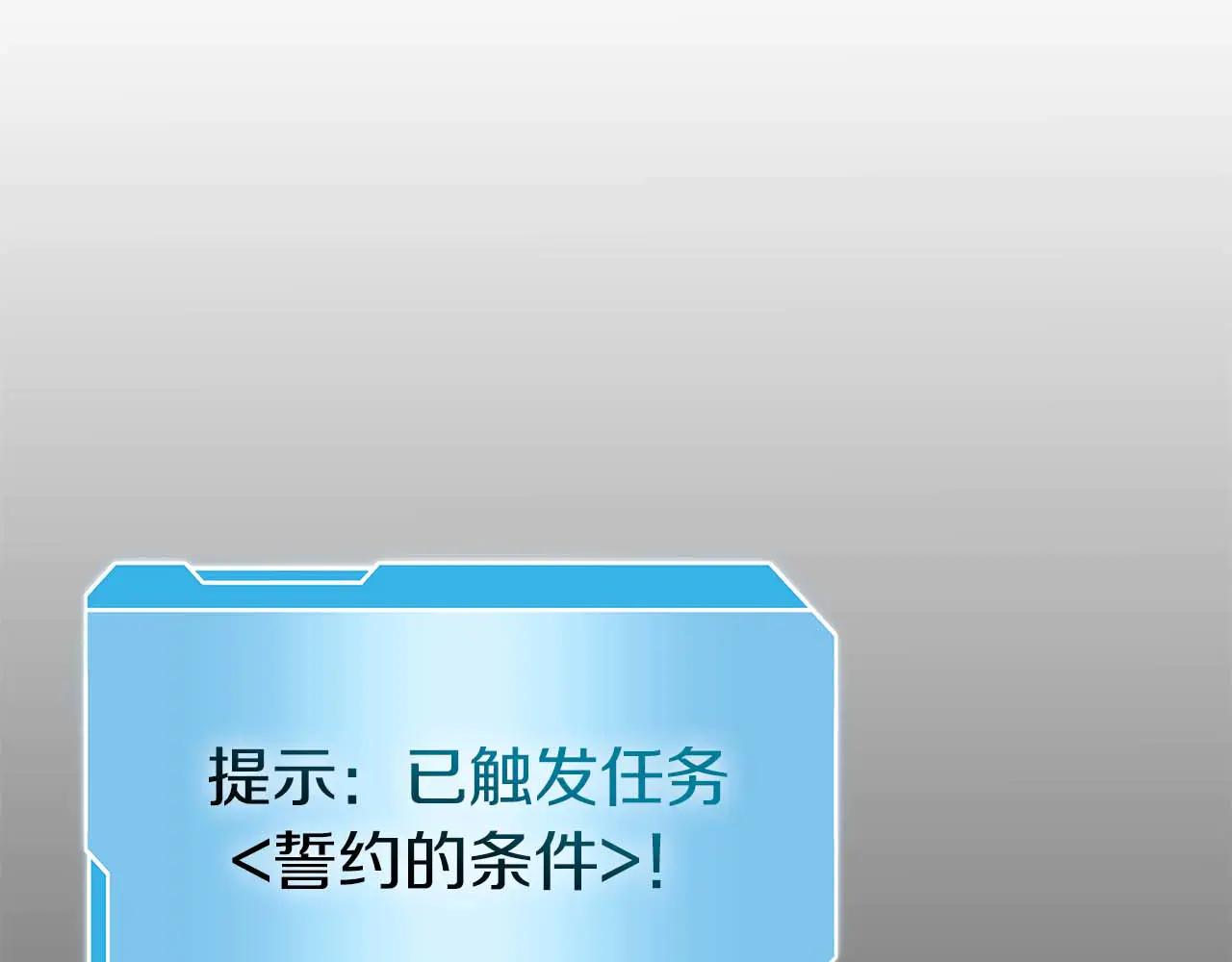 重生後成爲FFF級巫醫 - 第61話 僞神眷屬與森林中的黑暗(1/6) - 3