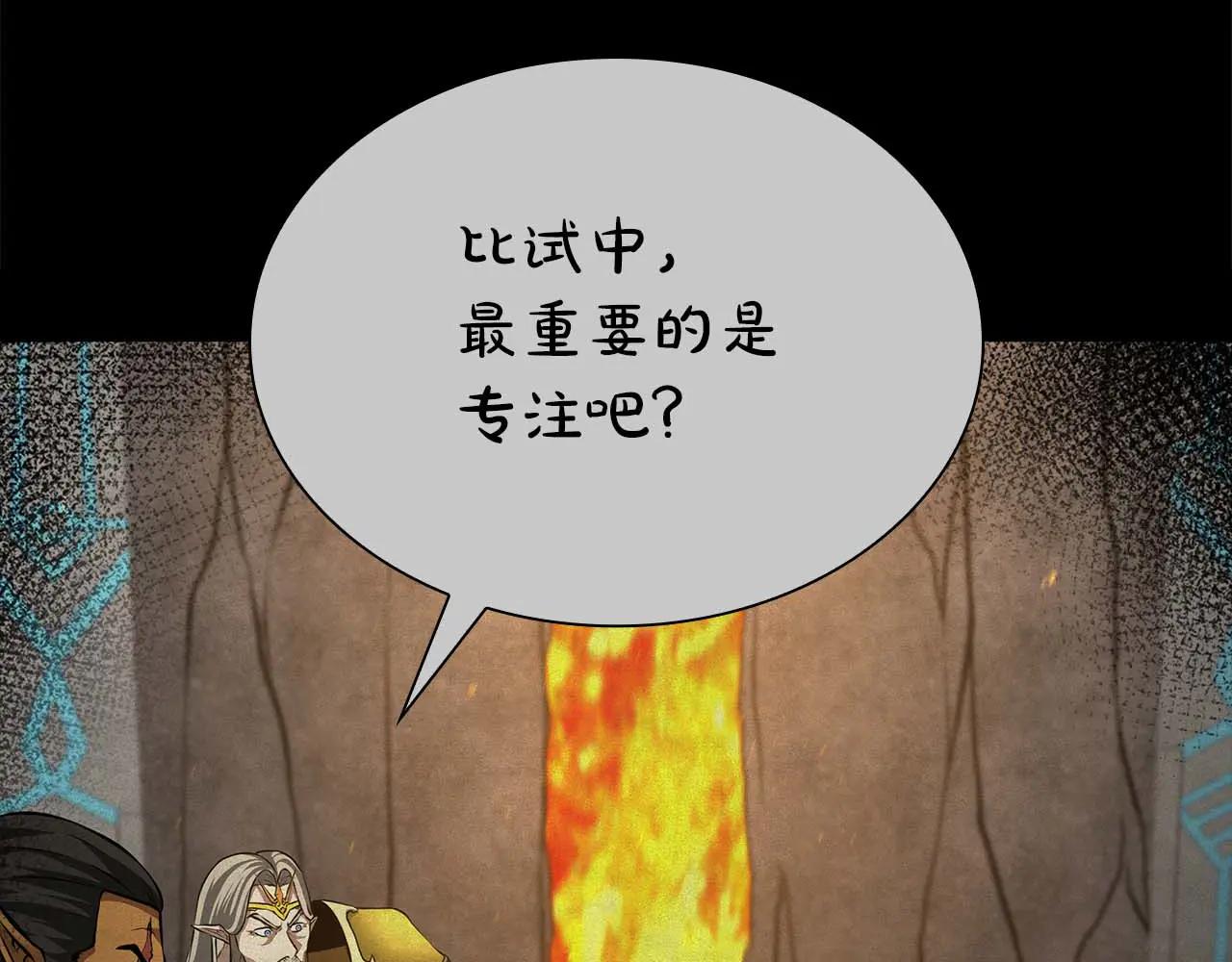 重生後成爲FFF級巫醫 - 第61話 僞神眷屬與森林中的黑暗(1/6) - 1