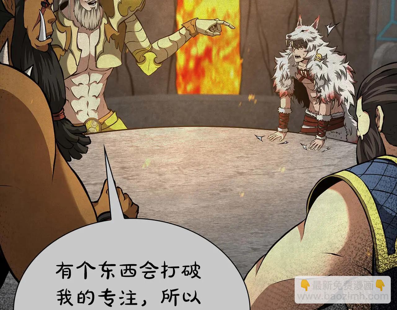 重生後成爲FFF級巫醫 - 第61話 僞神眷屬與森林中的黑暗(1/6) - 2