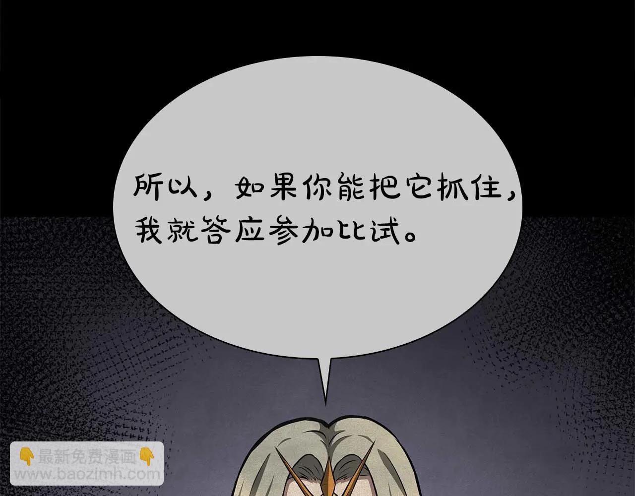 重生後成爲FFF級巫醫 - 第61話 僞神眷屬與森林中的黑暗(1/6) - 8