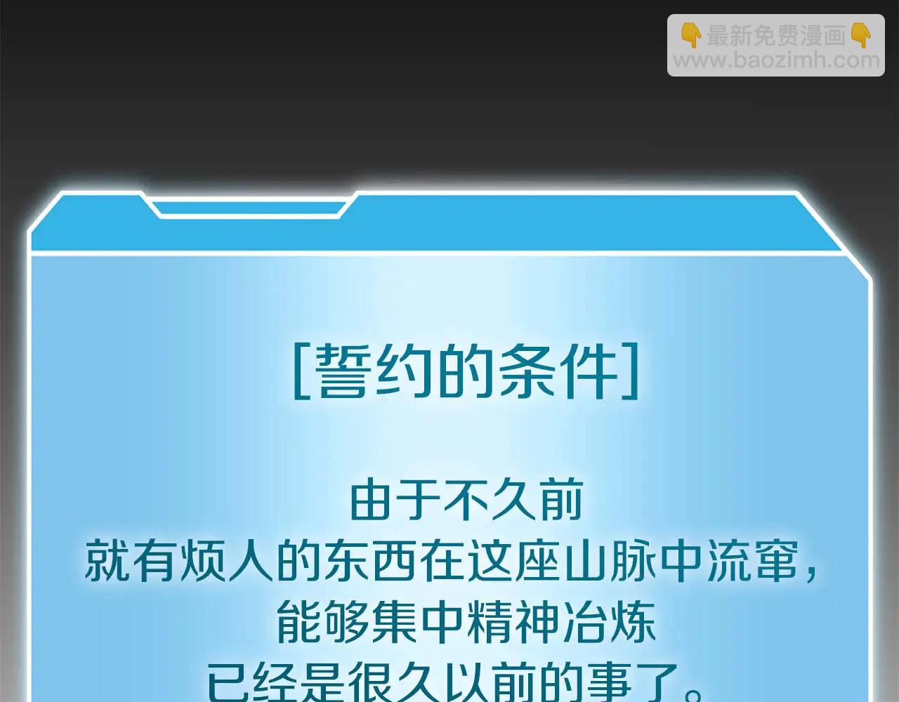 重生後成爲FFF級巫醫 - 第61話 僞神眷屬與森林中的黑暗(1/6) - 3
