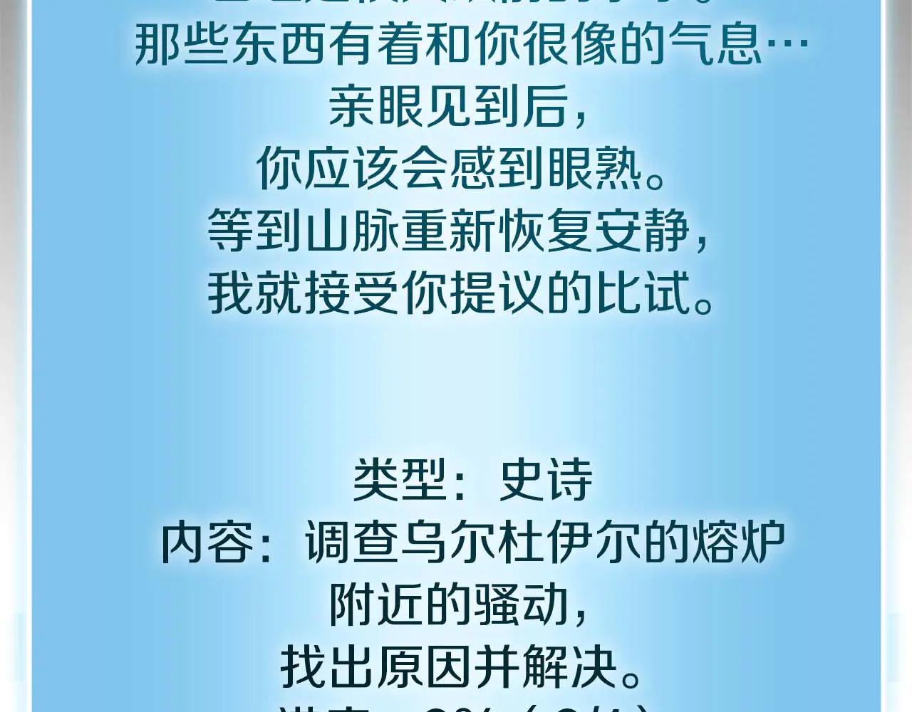 重生後成爲FFF級巫醫 - 第61話 僞神眷屬與森林中的黑暗(1/6) - 4