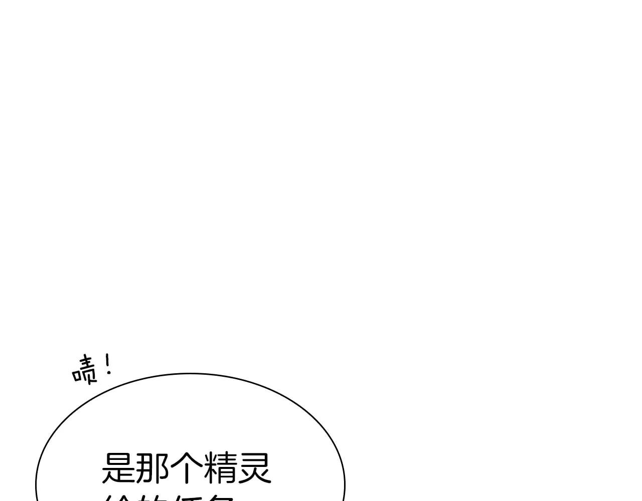 重生後成爲FFF級巫醫 - 第61話 僞神眷屬與森林中的黑暗(1/6) - 6