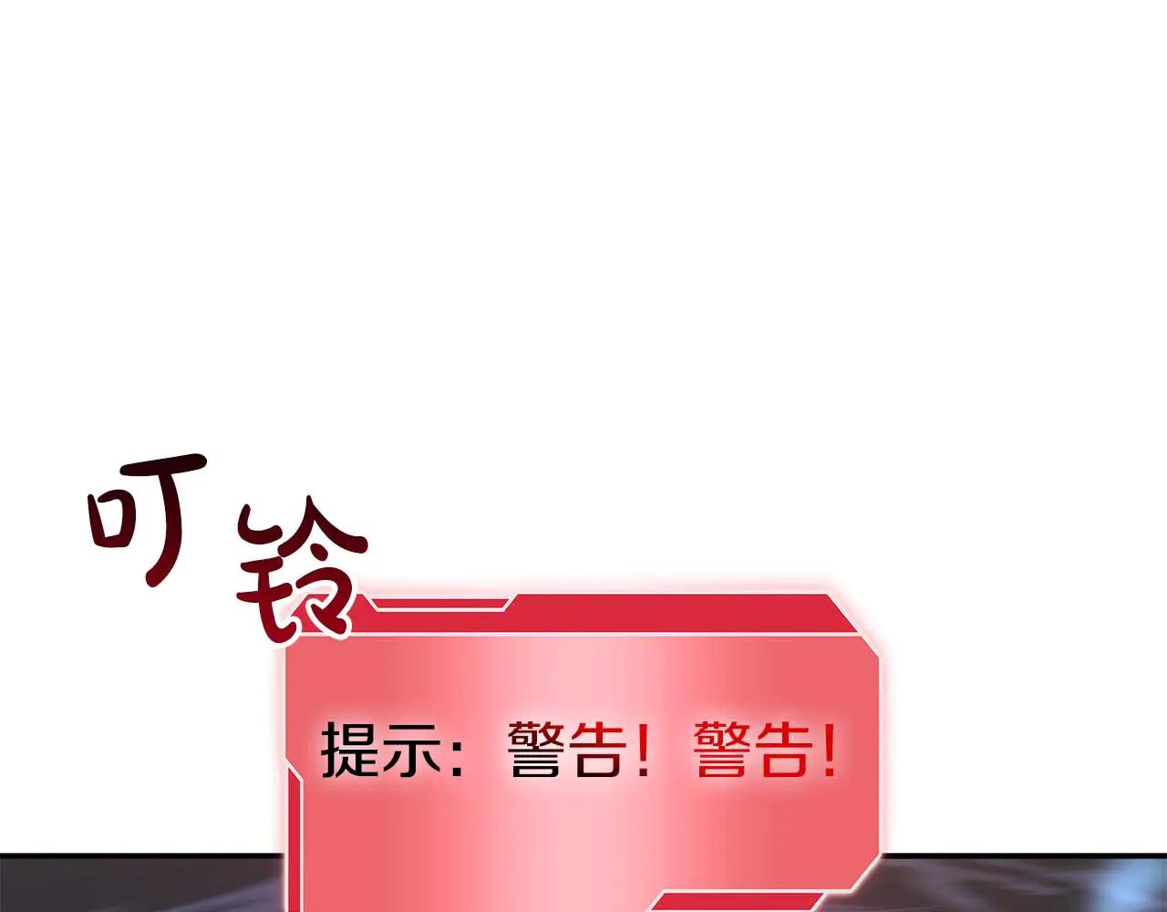 重生後成爲FFF級巫醫 - 第63話 再戰塞壬！(1/5) - 4