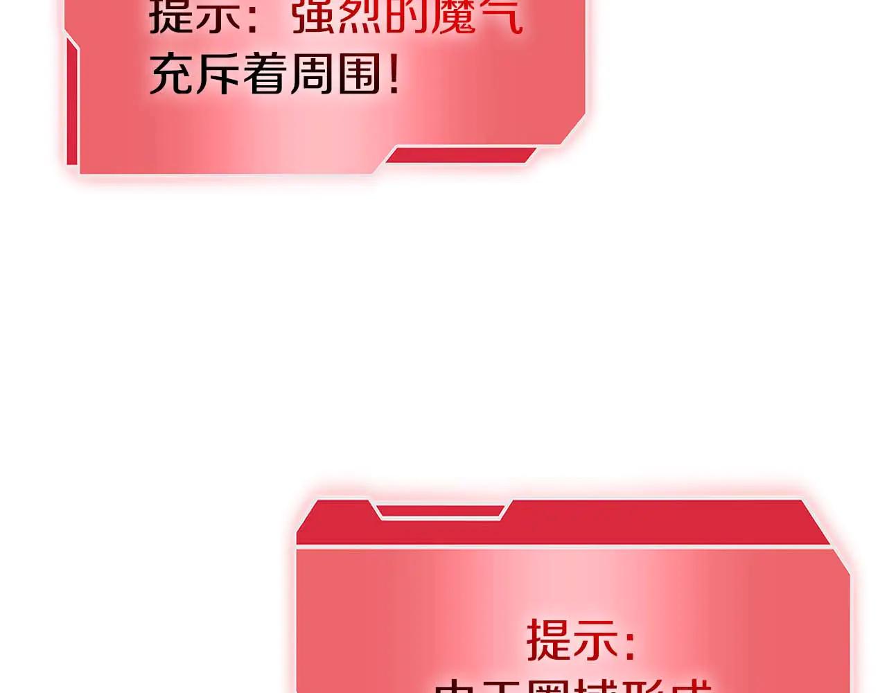 重生後成爲FFF級巫醫 - 第63話 再戰塞壬！(1/5) - 7