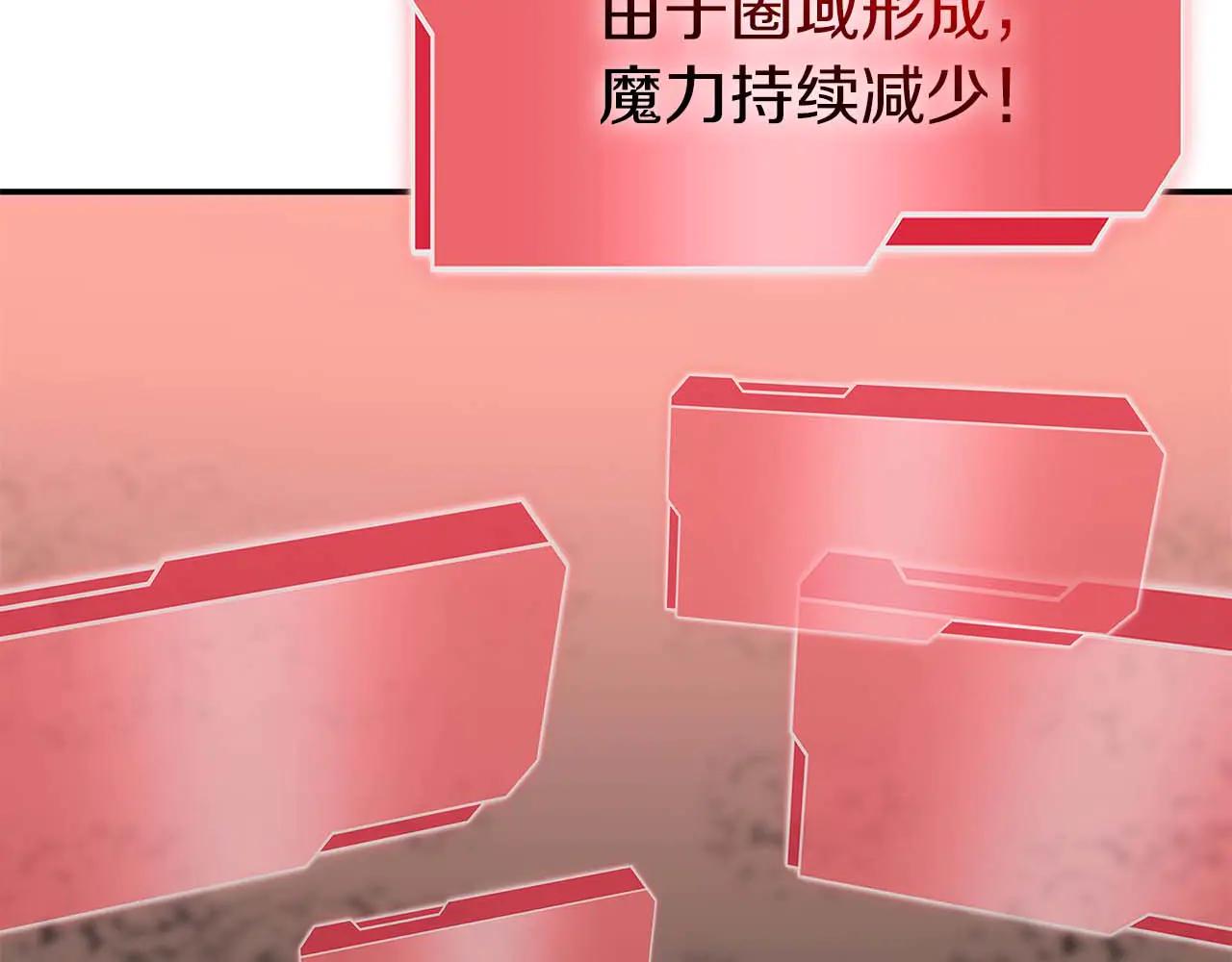 重生後成爲FFF級巫醫 - 第63話 再戰塞壬！(1/5) - 8