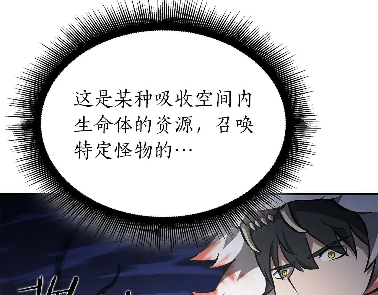 重生後成爲FFF級巫醫 - 第63話 再戰塞壬！(1/5) - 5