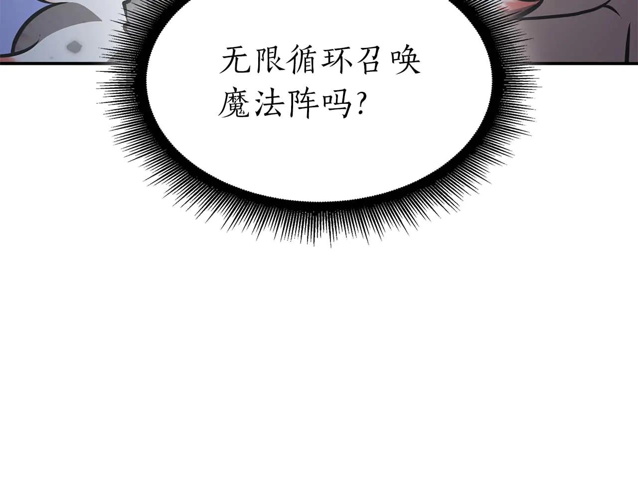 重生後成爲FFF級巫醫 - 第63話 再戰塞壬！(1/5) - 7