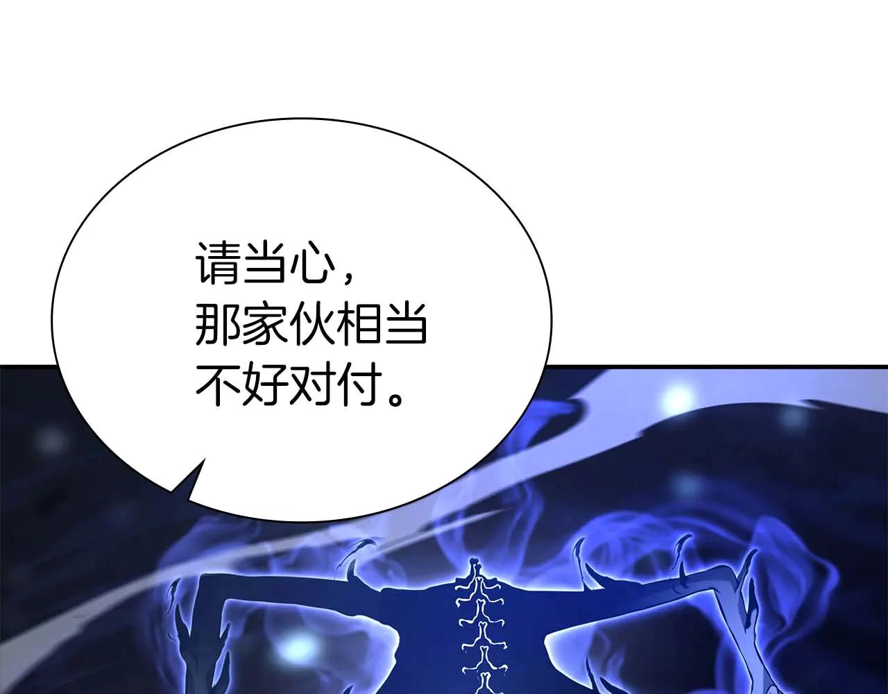 重生後成爲FFF級巫醫 - 第63話 再戰塞壬！(1/5) - 8