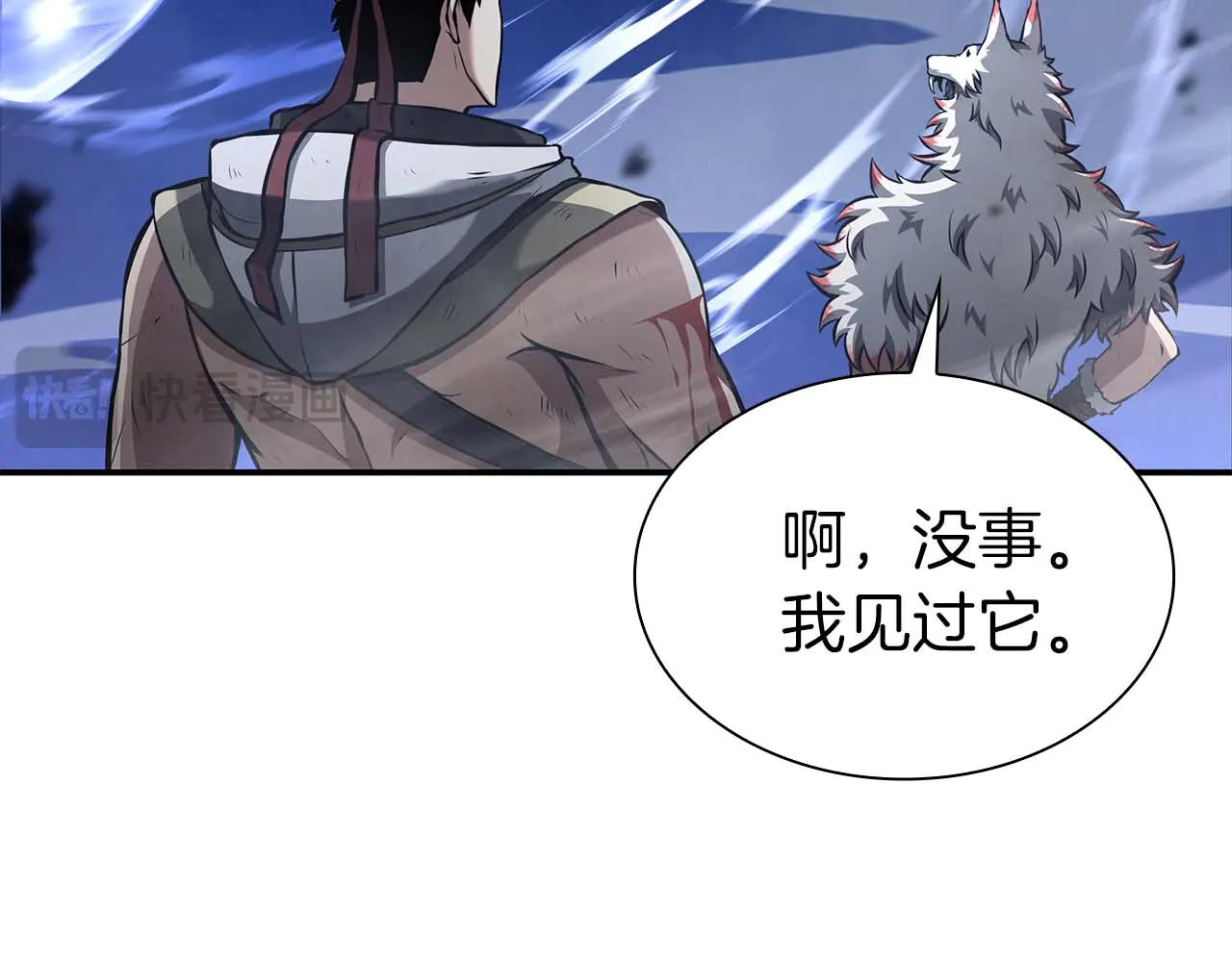 重生後成爲FFF級巫醫 - 第63話 再戰塞壬！(1/5) - 2