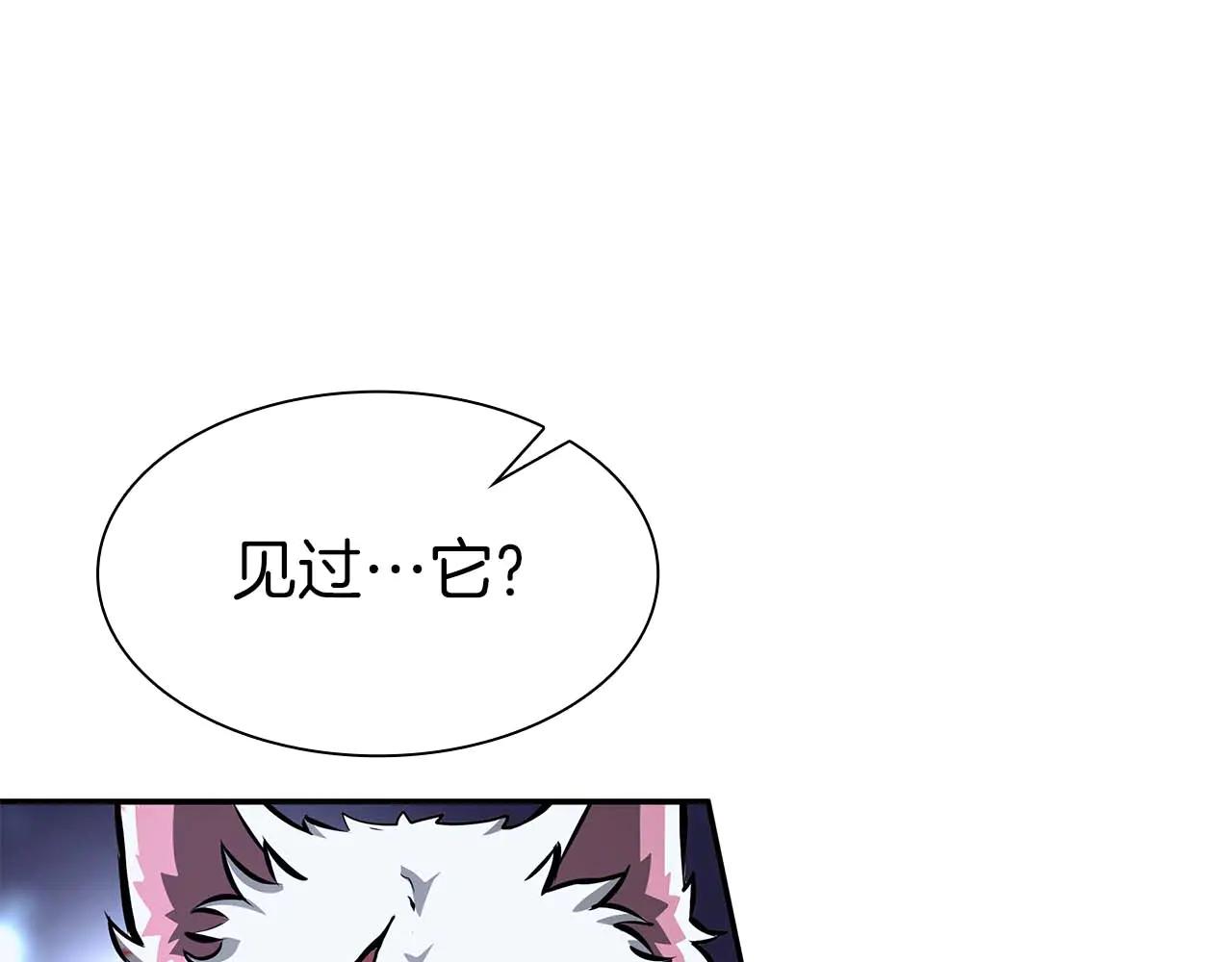 重生後成爲FFF級巫醫 - 第63話 再戰塞壬！(1/5) - 3