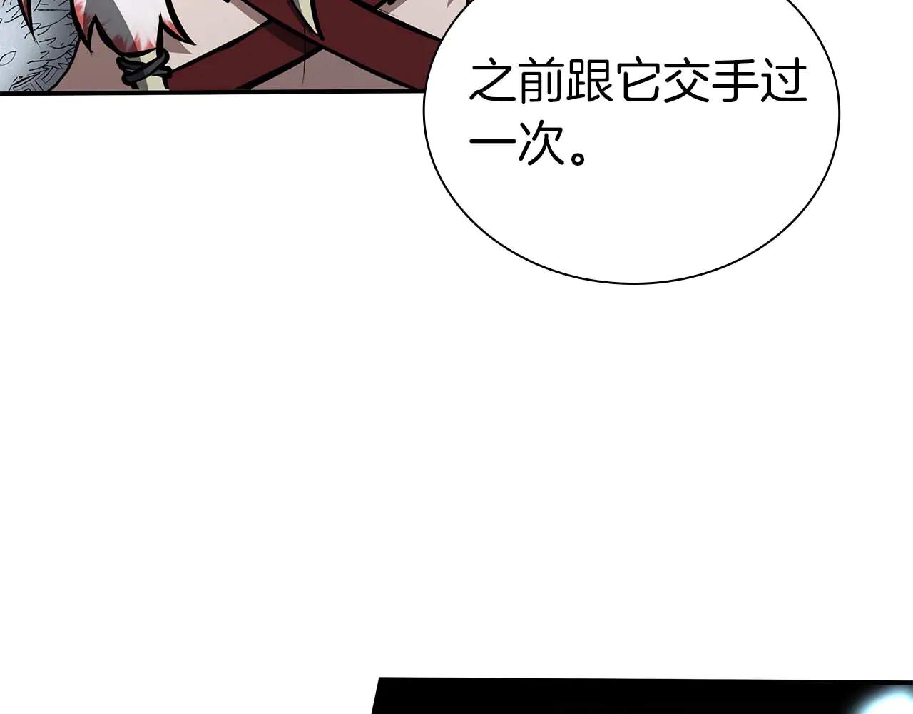 重生後成爲FFF級巫醫 - 第63話 再戰塞壬！(1/5) - 5