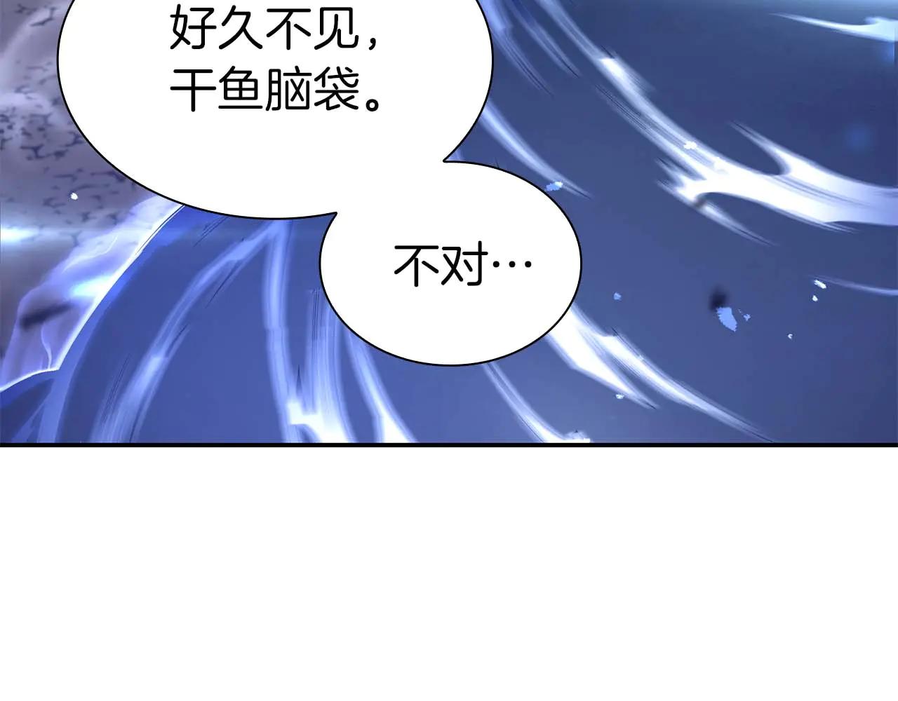 重生後成爲FFF級巫醫 - 第63話 再戰塞壬！(1/5) - 3